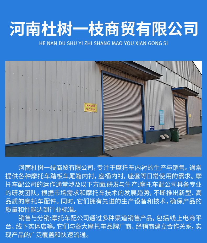 Suitable for Haojue Motorcycle Tail Box Afr/Ucr/Ufd/Adx/Vd/Vx Integrated Felt Lining Accessory Assembly