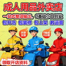 情趣成人性用品批发震动棒女用自慰女情性趣工具sm玩具外卖店开店