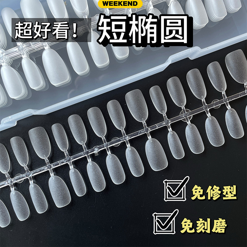 Ultra-thin Mom's Born Armor Short Oval Wearing Armor Tablet Code-dividing No Carving and Grinding Full Patch Half Patch Extension Armor Patch