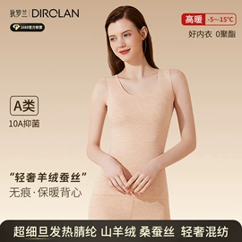 保暖套装;女式打底衫;保暖马甲背心
