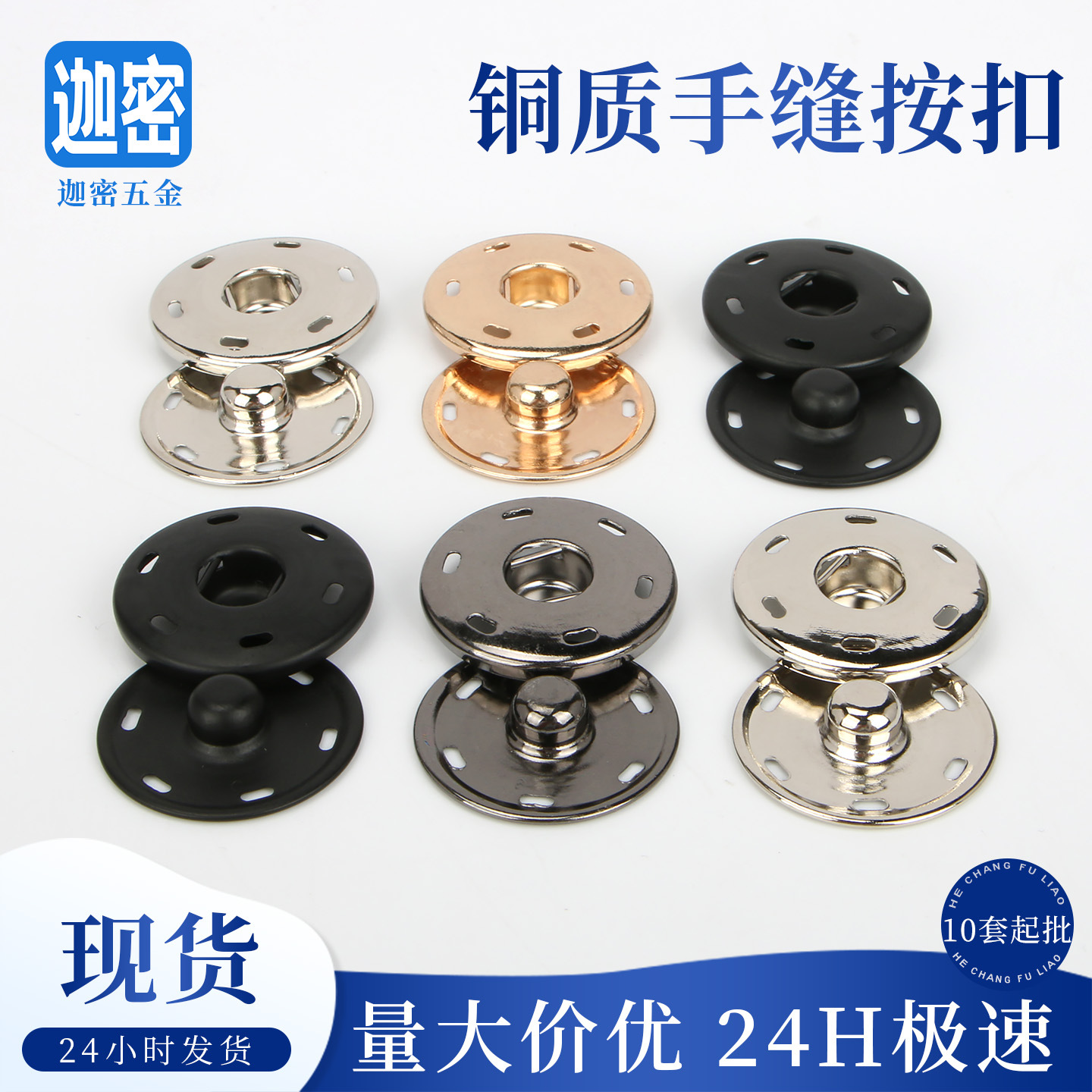 厂家批发手缝金属暗扣风衣纽扣防走光子母扣服装按扣辅料配件隐形
