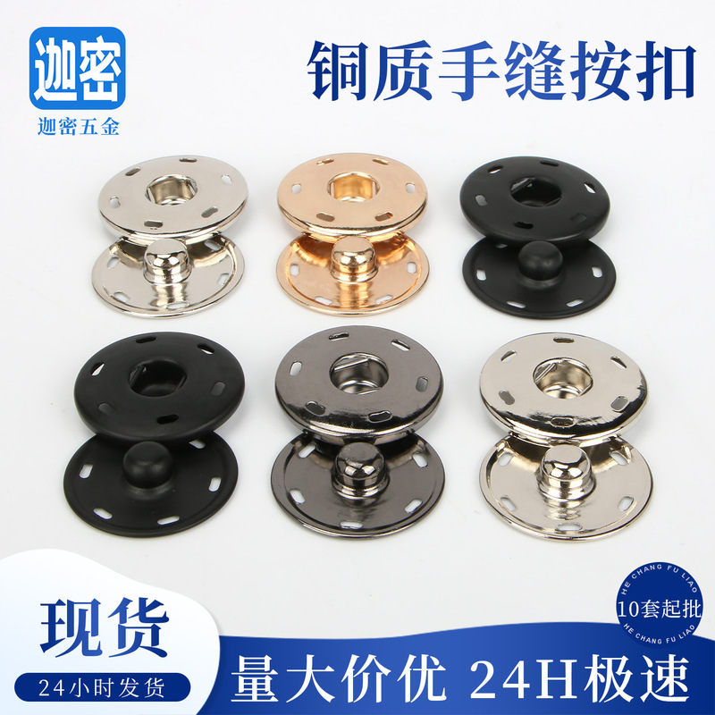 Factory wholesale hand-sewn metal hidden buckle trench coat buttons anti-walking photon button clothing button accessories invisible Factory wholesale hand-sewn metal hidden buckle trench coat buttons anti-walking photon button clothing button accessories invisible