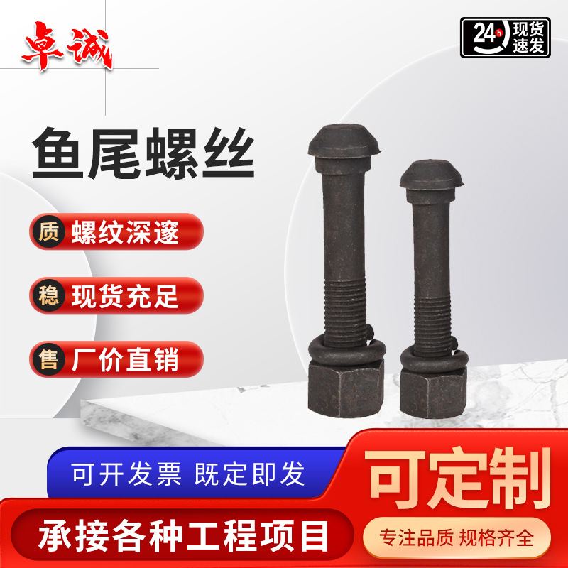 厂家直供夹板螺栓钢轨鱼尾螺栓工矿用道夹板轨道鱼尾板螺丝现货