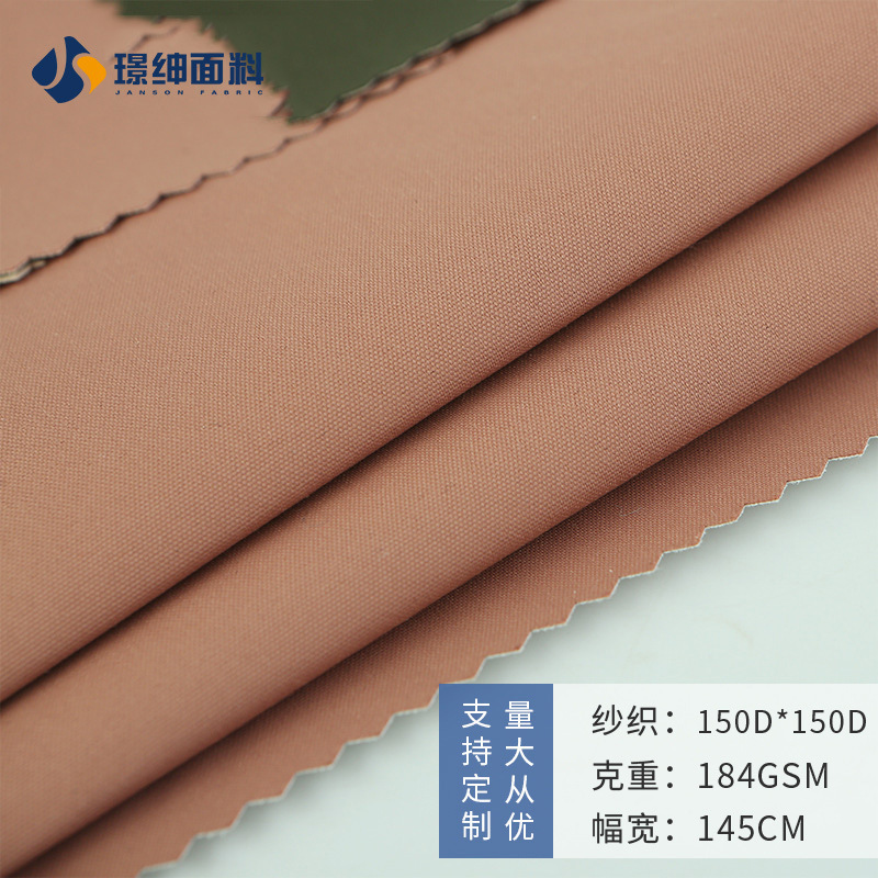 Spot 150D Matte Elastic Silk OxforD Clothing Fabric Three-in-one Composite Functional Jacket Ski Clothing Fabric