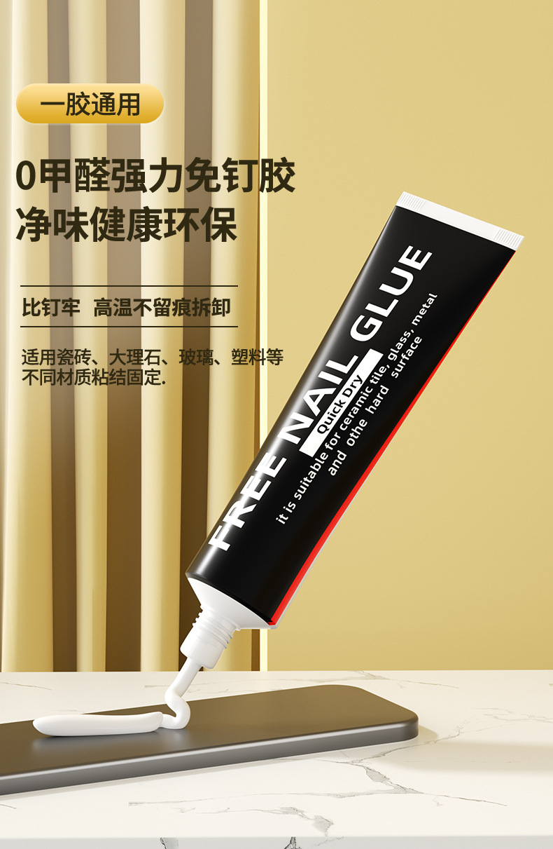 强力免钉胶小支胶水免打孔快干型防霉白色五金挂件粘合剂厂家批发-阿里巴巴