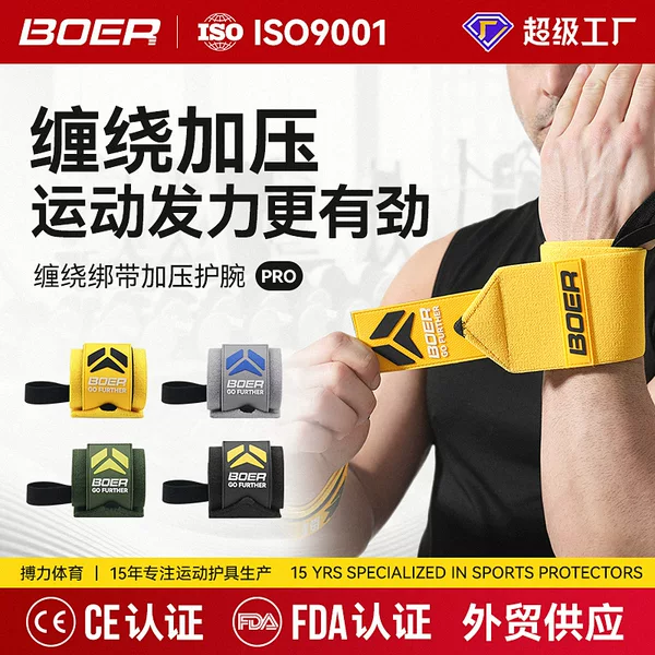 Men's Fitness Wrist Wraps, Compression Training Support Straps, Bench Press, Deadlift, Women's Support, Wrist Fixation, Wrist Wraps