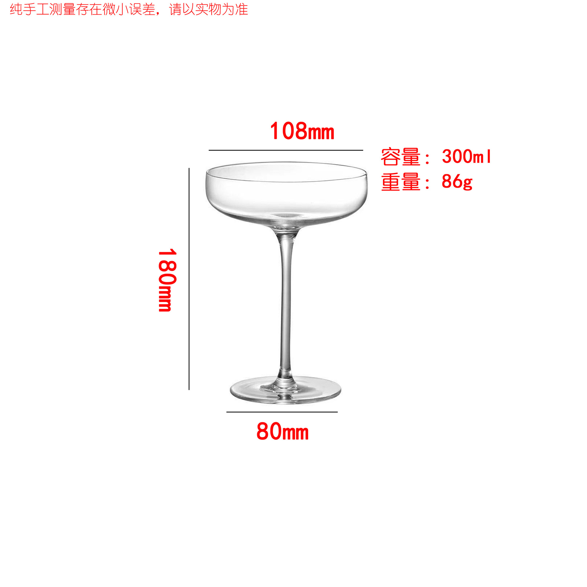 300ml 초박형 마티니