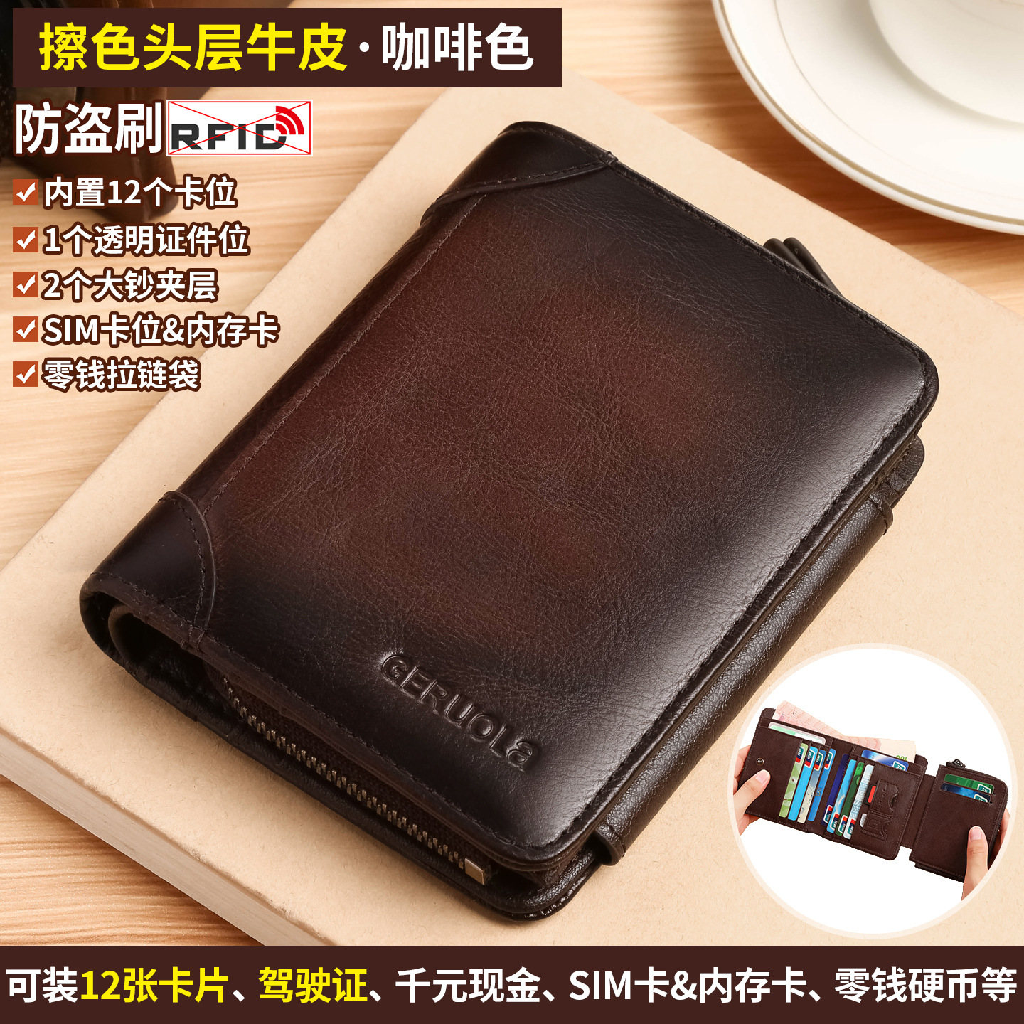 2026 bolso de cuero retrógrado para hombres bolso de tarjetas de gran capacidad multifuncional bolso de cambio transfronterizo corto bolso de hombre