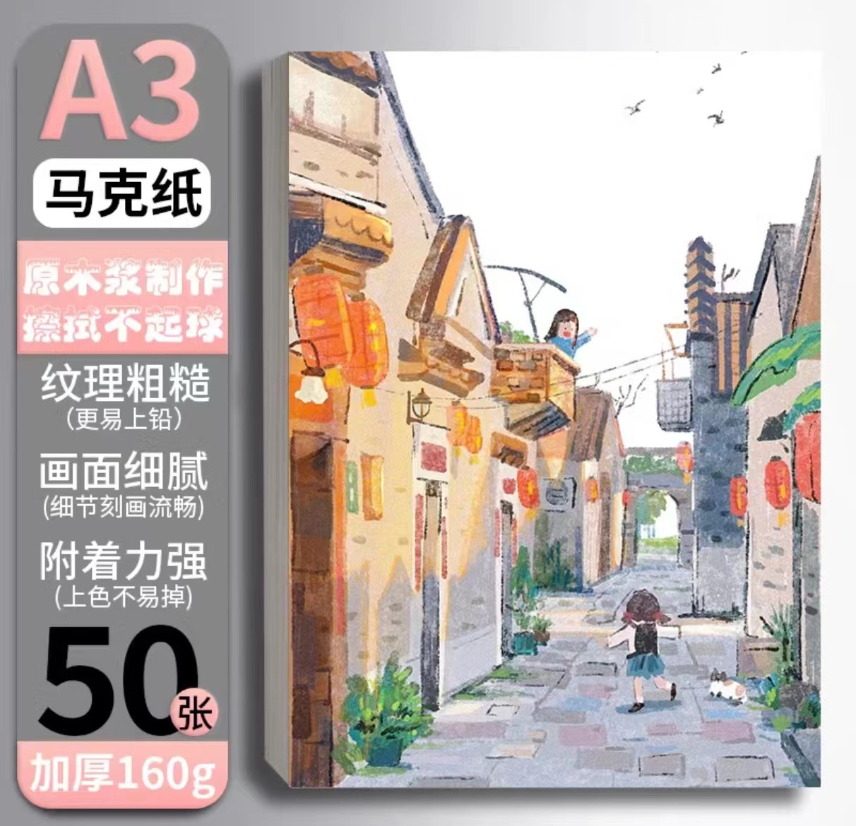 A3 마크 용지 [50 매] 160g