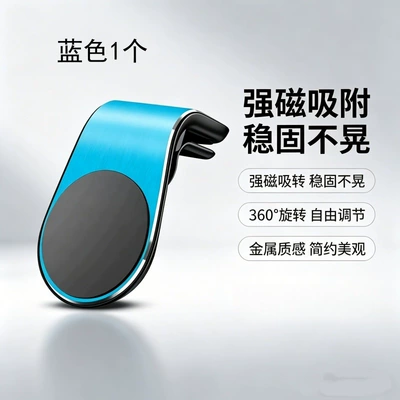 Car phone holder Holder with Strong Magnetism, 7L - magnetic-car-phone-holder-blue