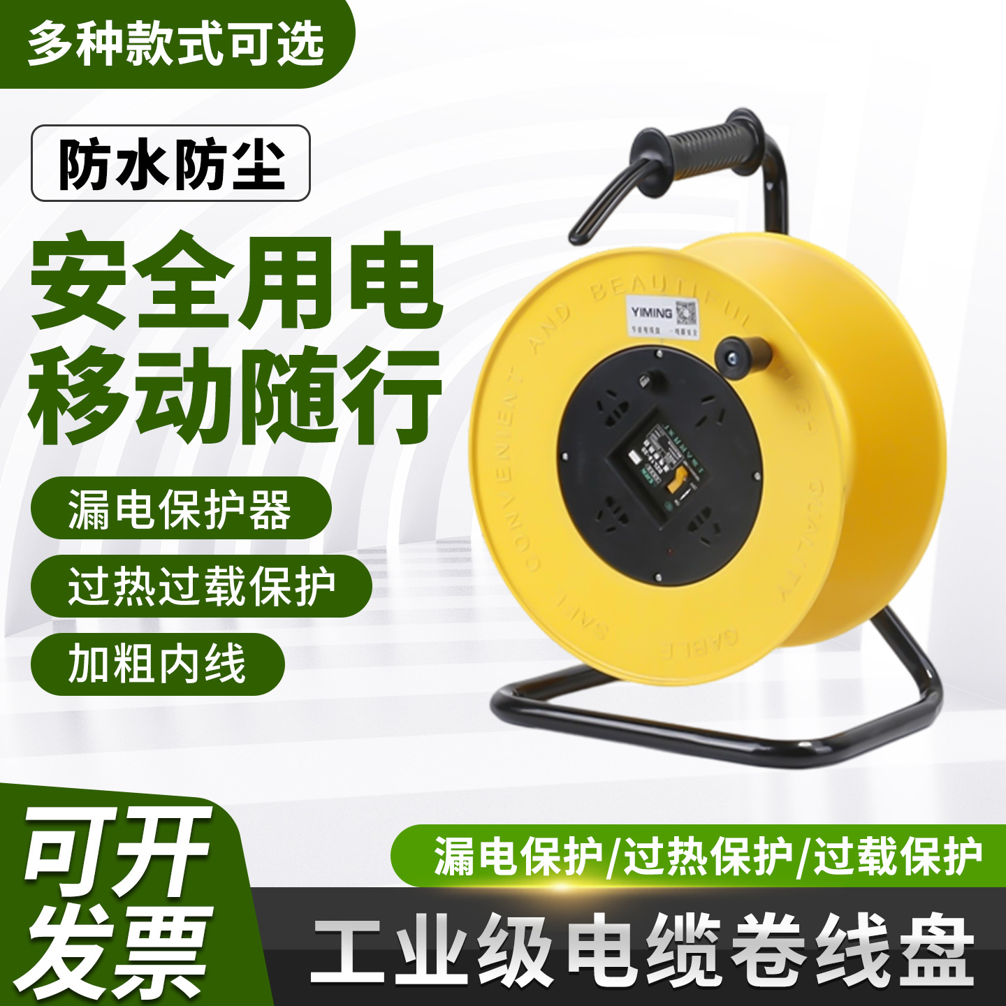 YMS-315黄移动电缆盘拖线线盘工程塑料抗摔空盘电线接线盘轮线轴