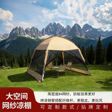 户外遮阳帐露营帐篷网纱防蚊虫凉棚防嗮防雨野营沙滩遮阳棚四季款