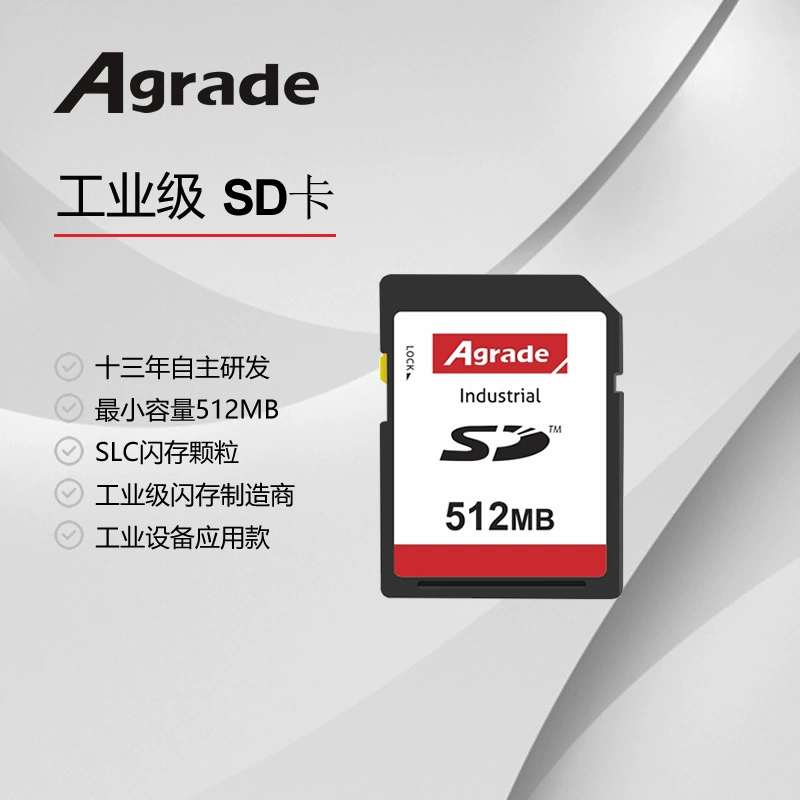 睿达Agrade Industrial - промышленного класса SD карта с постоянной температурой/широкий диапазон температур SLC промышленный флеш-накопитель карты памяти карта памяти SD33