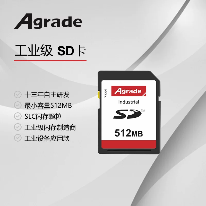 睿达Agrade Industrial - промышленного класса SD карта с постоянной температурой/широкий диапазон температур SLC промышленный флеш-накопитель карты памяти карта памяти SD33