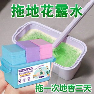 Floor Care Cleaner, Mopping Toilet Water, Mosquito Repellent, Floor Mopping Artifact