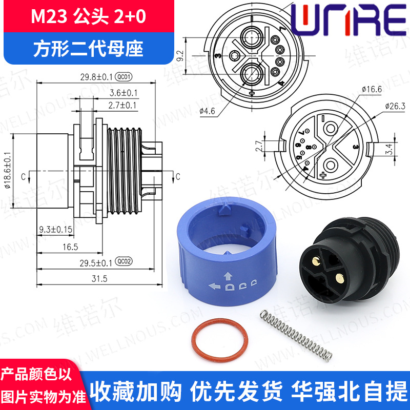 Conector de almacenamiento de energía M23 Yadi batería de litio eléctrica compartir bicicleta Hola carga macho y hembra
