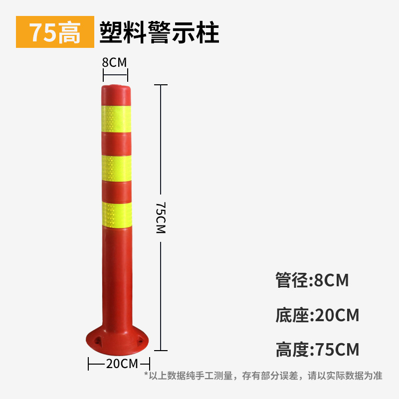 75cm 신소재 황색 필름 경고란