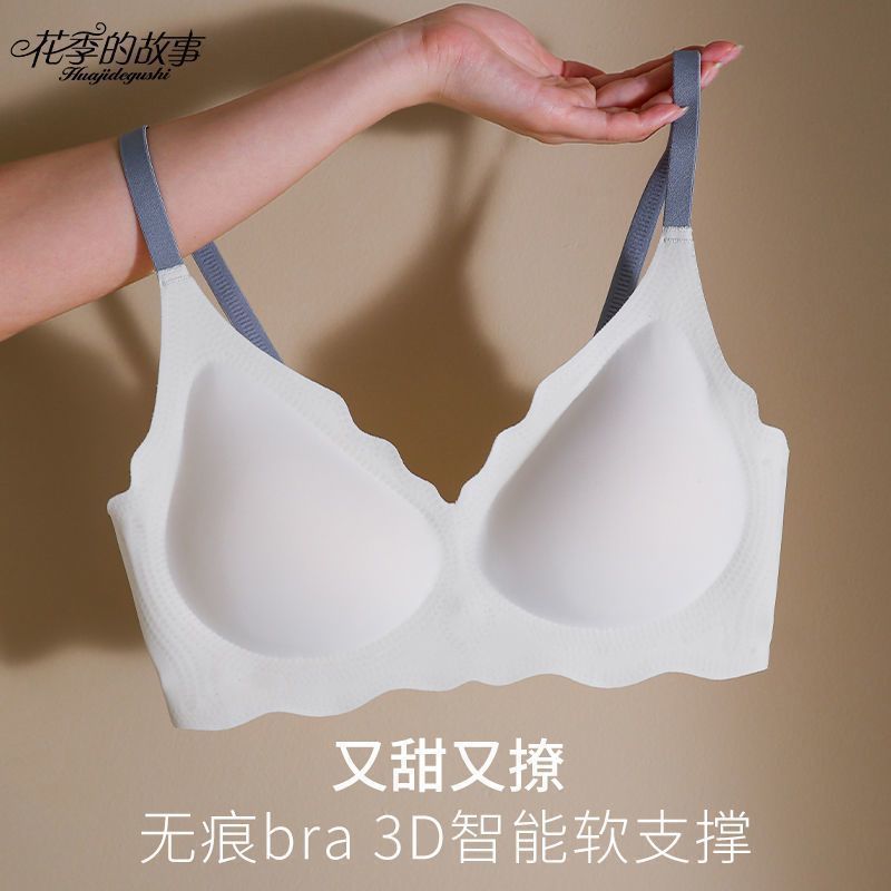 花季的故事内衣女无痕小胸聚拢少女文胸夏季光面透气调整型文胸罩