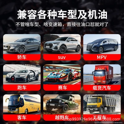Eluchi Car Engine Anti-Wear Oil additive