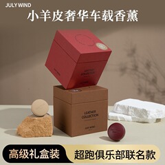 汽车出风口车载香薰空气除臭香片轻奢香氛高级礼盒小羊皮百搭