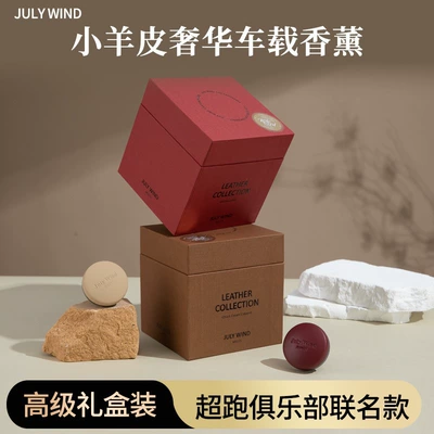 Car Air Vent Fragrance Deodorizer Luxury Scent Gift Box Lambskin Versatile