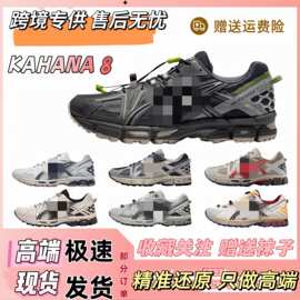 跨境莆田高端运动鞋GEL-KAHANA 8 1090 v1 CONTEND 4 男女鞋跑步
