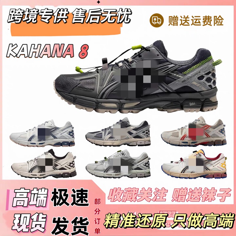High-end sports shoes GEL-KAHANA 8 1090 v1 CONTEND 4 men's shoes women's shoes running shoes High-end sports shoes GEL-KAHANA 8 1090 v1 CONTEND 4 men's shoes women's shoes running shoes