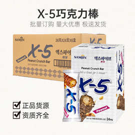 韩国进口X5夹心巧克力棒能量棒三进花生香蕉休闲食品零食整箱批发