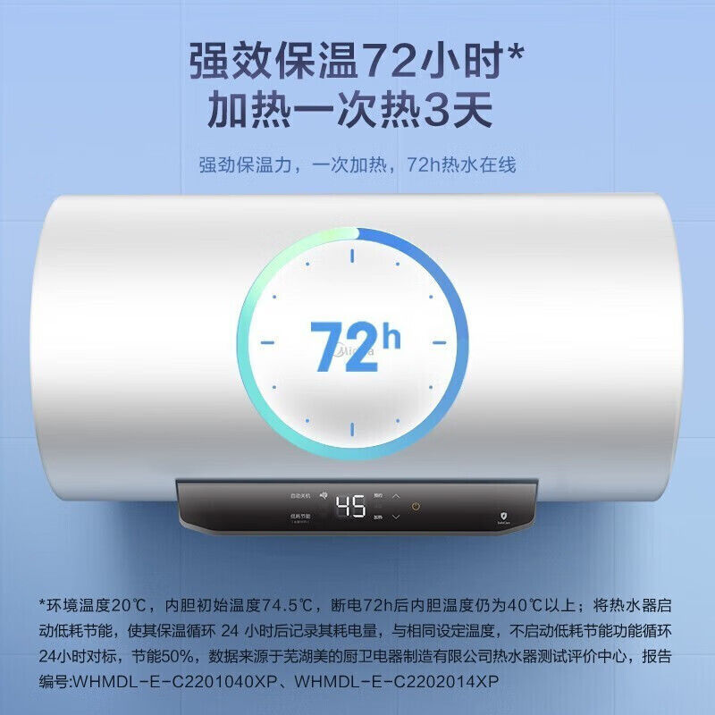 美的电热水器家用储水速热大水量能效卫生间洗澡50升60升80升