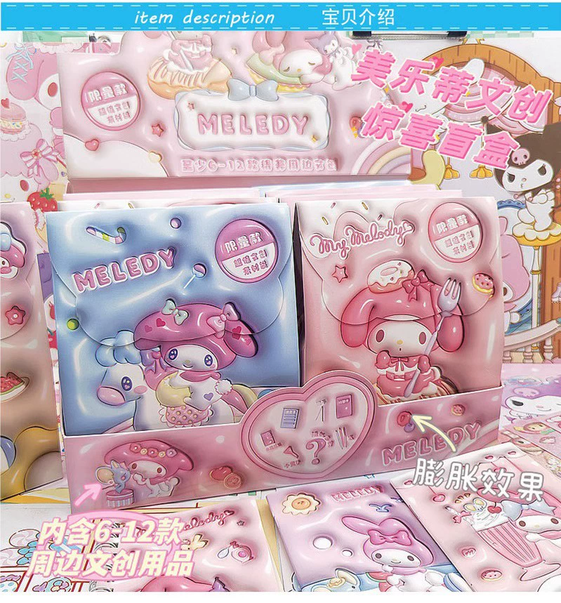 FF-759 Fei Fei Fish Merte Большой слепой станционный карапаз слепой слепой слепой слепой Sanrio Kuroma Pattay Dog Girl Girl Hearts