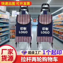 购物车两轮便携小推车老年折叠爬楼买菜车超市商场广告摆摊小推车