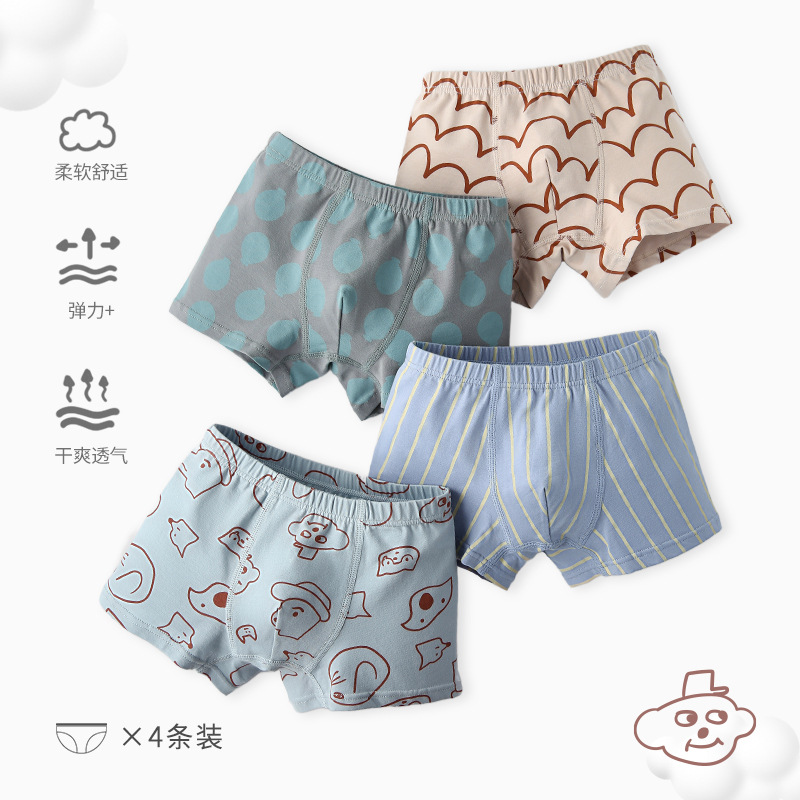 N188几何素色内裤(男童)