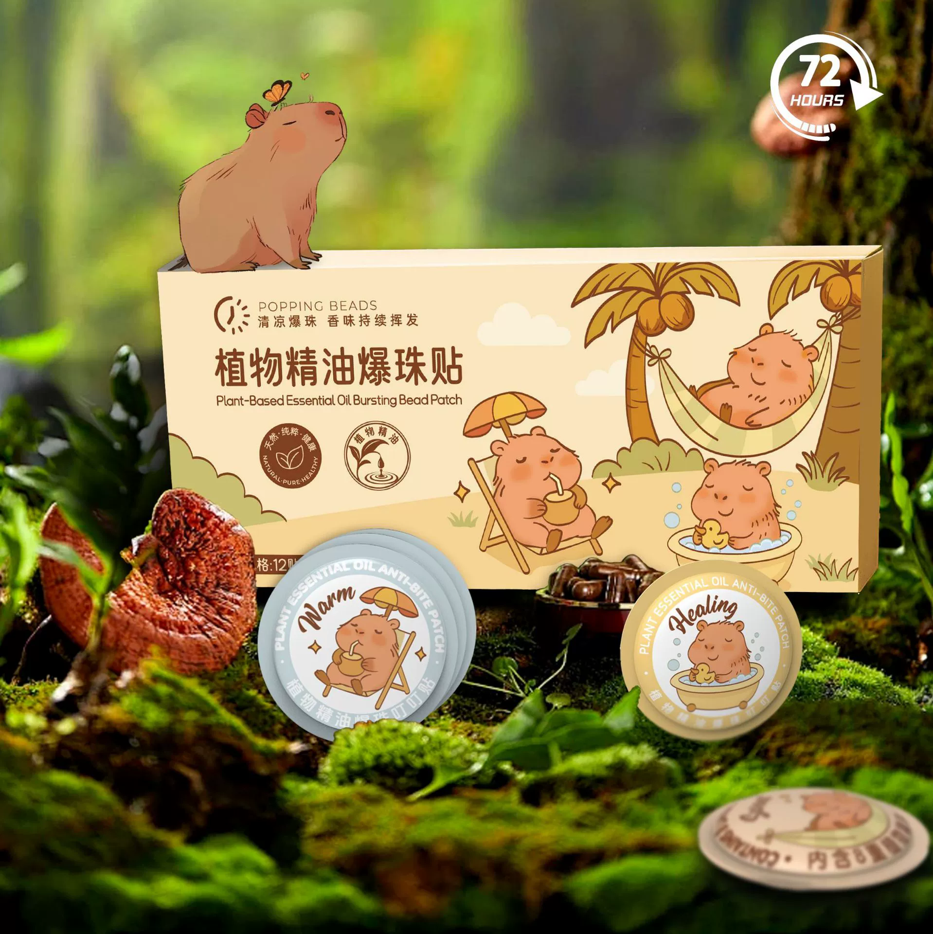 Портативный пластырь с шариками для эфирных масел на открытом воздухе для растений, студентов, детей, младенцев и беременных детей