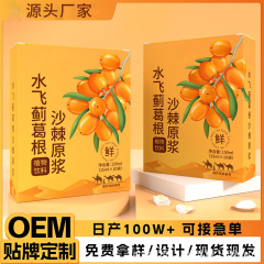 オオアザミ、葛、シーバックソーンピューレ、ソースメーカー、卸売、植物飲料、独立した小包装箱入り飲料