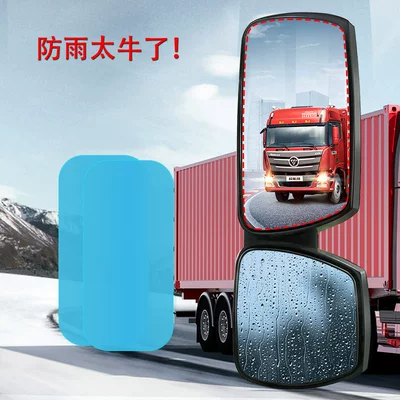 Rearview mirror rainproof sticker, Universal Car Rainproof Film