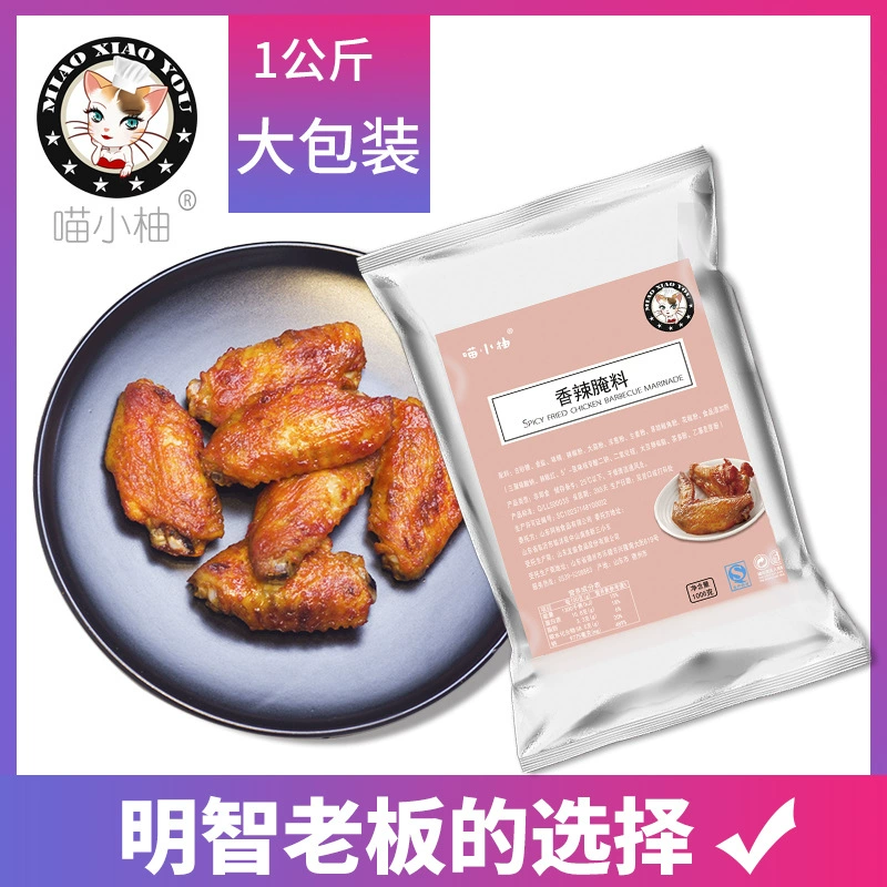 Пряный маринад Орлеанские жареные крылышки по-корейскому.