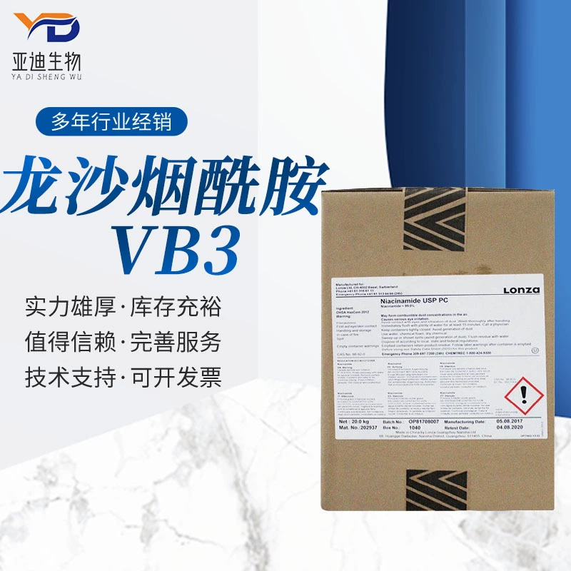 Преимущество питания Лонгша никотинамид VB3 содержание 99% косметический сорт витамина B3 никотинамид