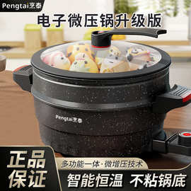 煮粥锅电炖炒菜快速煎炒蒸煮家用文火炉煎炒蒸煮电炒锅大容量锅