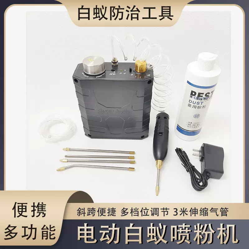 电动喷粉器家用白蚁施药专用工具便携式喷粉球灭白蚁喷枪灭白蚁粉