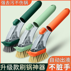 鍋の神器を塗って鍋を洗ってブラシをかけます。