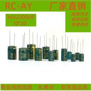 �S��ֱ�N16V2200UF ���l�����X늽������10*20 �_�P�Դ����