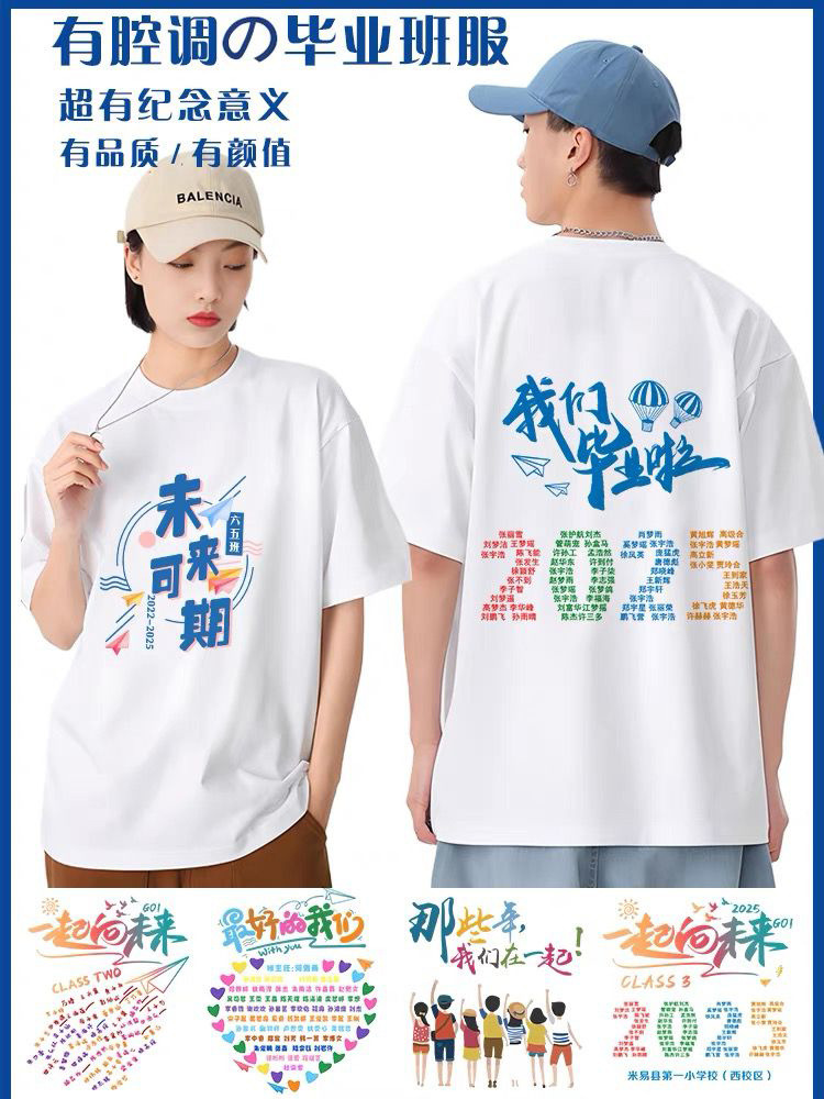 クラス制服カスタムTシャツ、ロゴ入り純綿、卒業写真撮影、同窓会、運動会、中学・高校記念シャツ、大学半袖Tシャツ