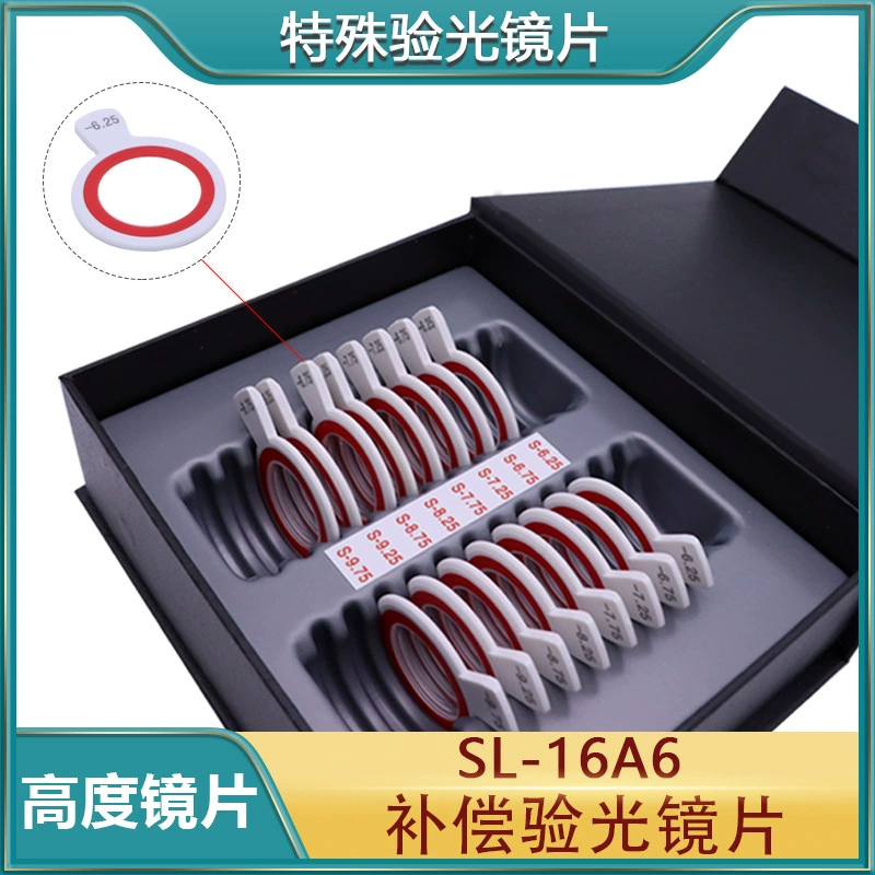 Оптометрия объектив частей-625 675 825 875 925 -975 Gaoding таблетки Xingda оптометрии коробка