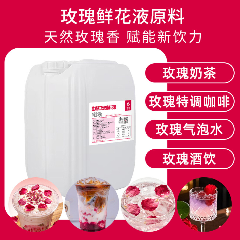 Rose Flower Liquid Can Be Used as a Concentrated Ingredient for Special Flavoring Liquids, Rose Coffee, Soda Water, and Beverage Flavoring