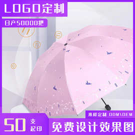 十骨双人加固手动黑胶雨伞防晒防紫外线折叠晴雨两用伞三折伞定制