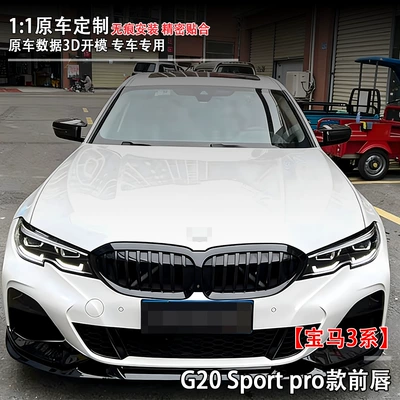 Fixed wind wing (2018+) G20 Sport Pro Front