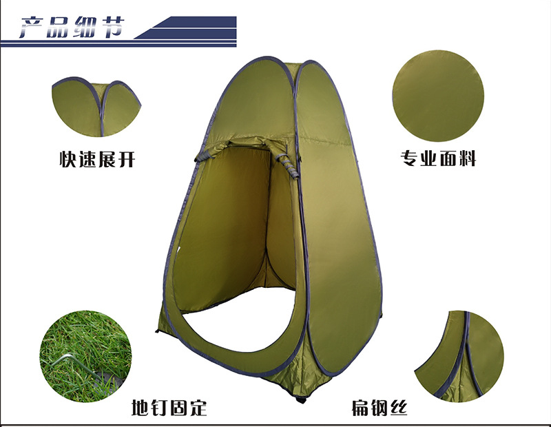 Outdoor bathing tent with automatic quick-open feature for changing clothes, bathing, and use as a mobile toilet, suitable for camping and beach use