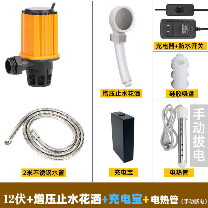 寮農村風呂アーティファクトシャワーヘッド家庭用屋外電気シャワーヘッドポータブル充電式ウォーターポンプ|undefined