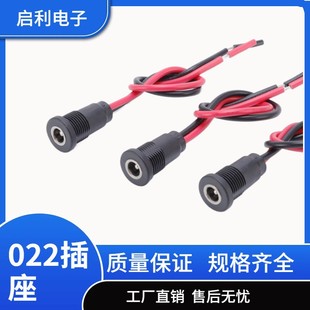 DC power socket DC-022D injection molding integrated with all-copper charging base 5.5*2.1*2.5