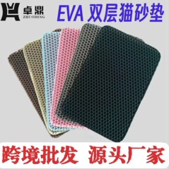 EVA 猫トイレマット洗える滑り止め折りたたみ二層猫トイレ砂漏れマットフィルター猫砂制御マット